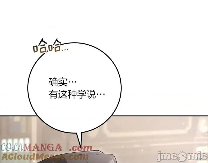 我与监狱大佬的秘密囚爱 我与监狱大佬的秘密囚爱15 第161页
