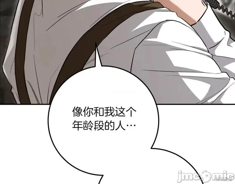 我与监狱大佬的秘密囚爱 我与监狱大佬的秘密囚爱15 第163页