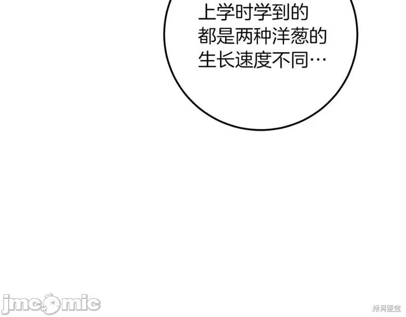 我与监狱大佬的秘密囚爱 我与监狱大佬的秘密囚爱15 第164页