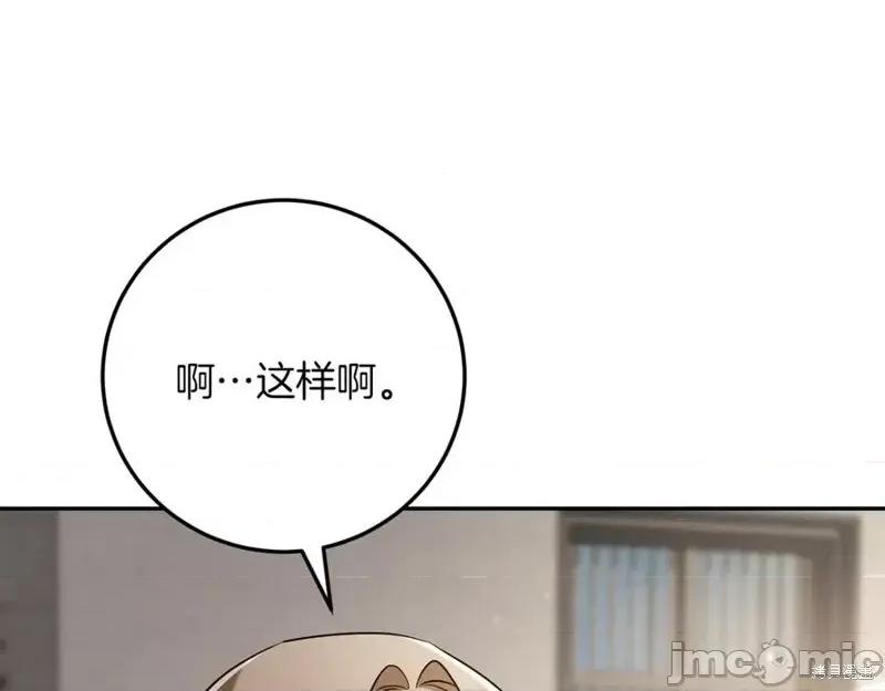 我与监狱大佬的秘密囚爱 我与监狱大佬的秘密囚爱15 第168页