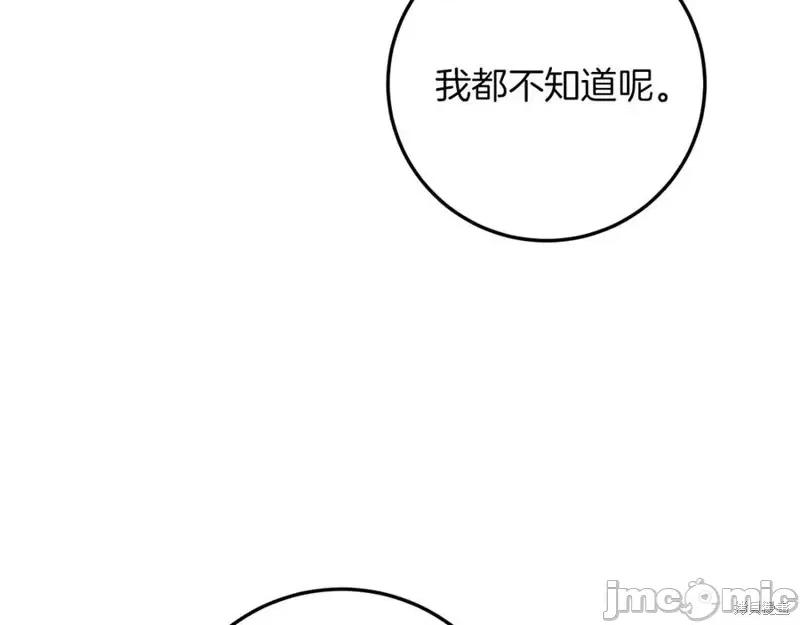 我与监狱大佬的秘密囚爱 我与监狱大佬的秘密囚爱15 第170页