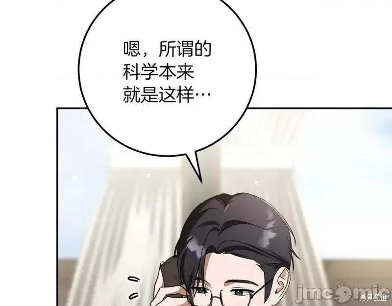 我与监狱大佬的秘密囚爱 我与监狱大佬的秘密囚爱15 第171页