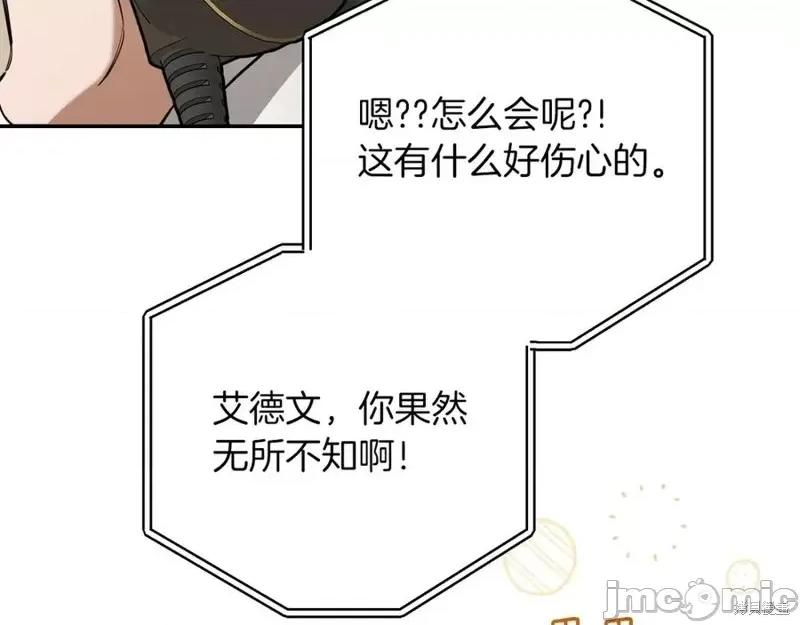 我与监狱大佬的秘密囚爱 我与监狱大佬的秘密囚爱15 第176页