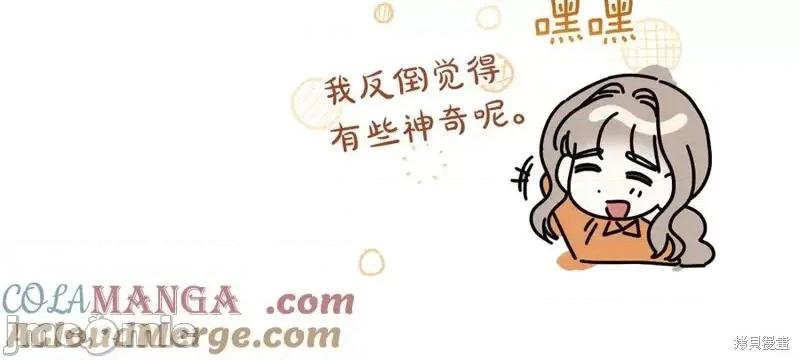 我与监狱大佬的秘密囚爱 我与监狱大佬的秘密囚爱15 第177页