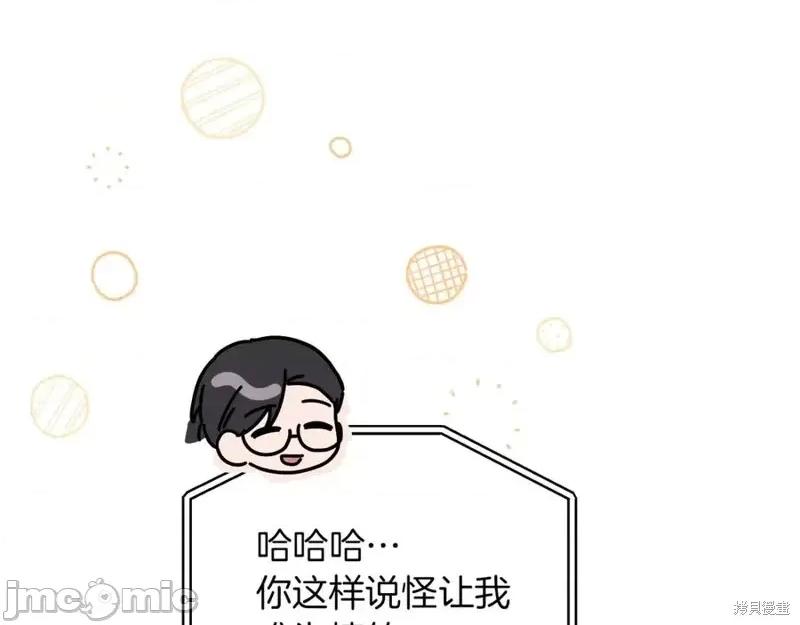我与监狱大佬的秘密囚爱 我与监狱大佬的秘密囚爱15 第178页