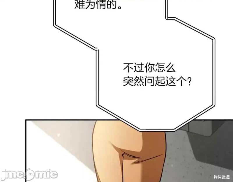 我与监狱大佬的秘密囚爱 我与监狱大佬的秘密囚爱15 第179页