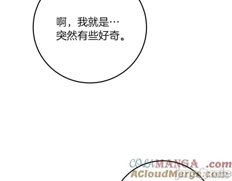 我与监狱大佬的秘密囚爱 我与监狱大佬的秘密囚爱15 第181页