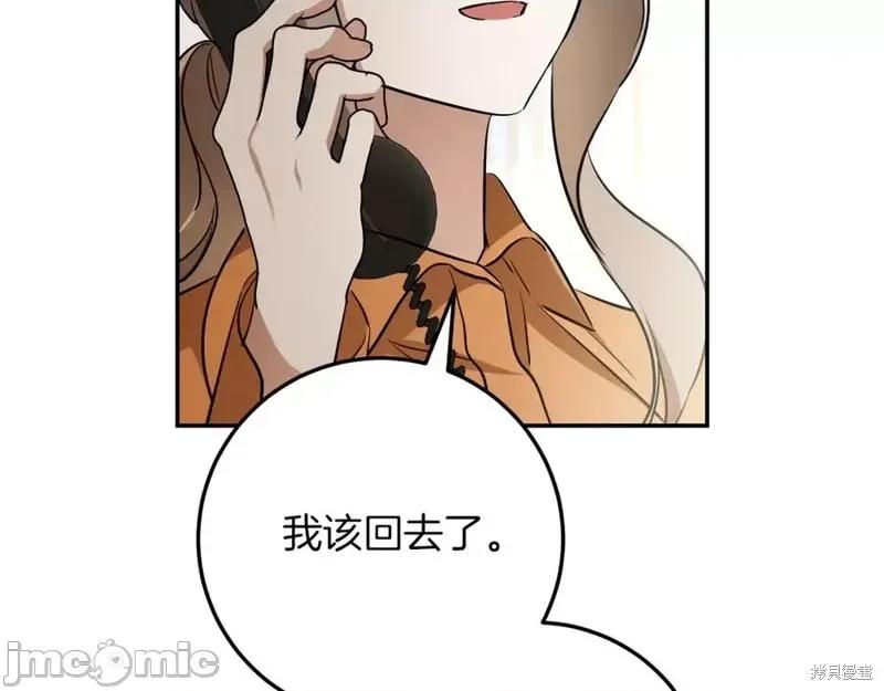 我与监狱大佬的秘密囚爱 我与监狱大佬的秘密囚爱15 第183页