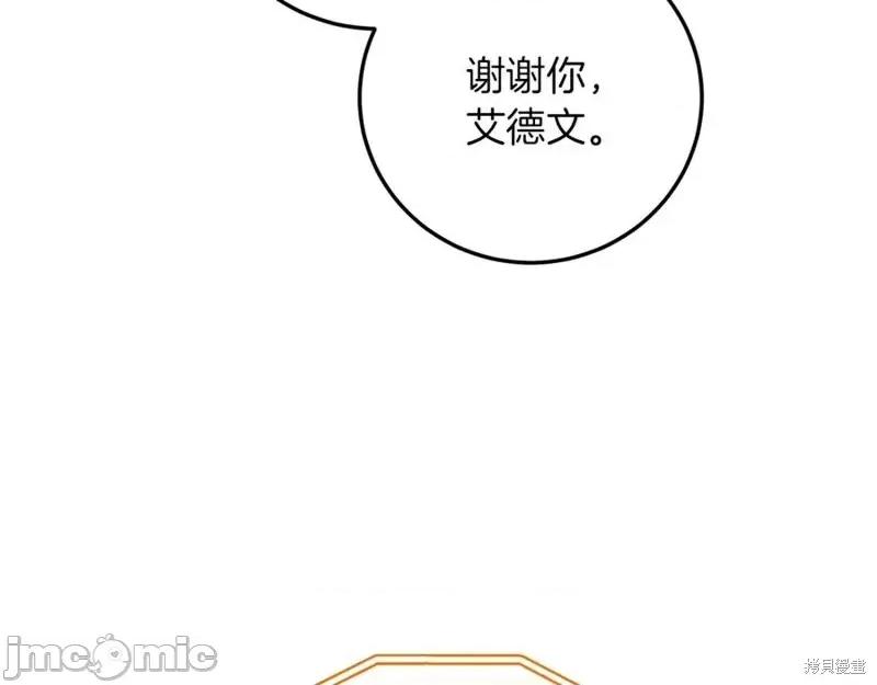 我与监狱大佬的秘密囚爱 我与监狱大佬的秘密囚爱15 第184页