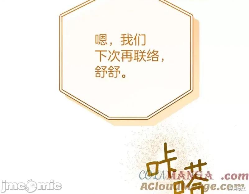 我与监狱大佬的秘密囚爱 我与监狱大佬的秘密囚爱15 第185页