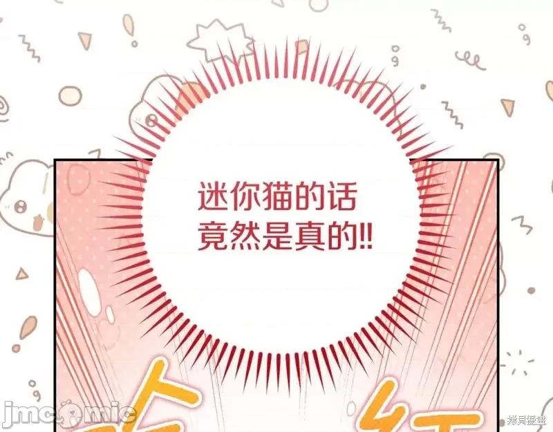 我与监狱大佬的秘密囚爱 我与监狱大佬的秘密囚爱15 第190页