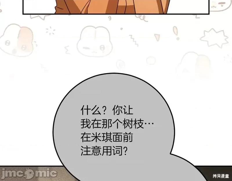 我与监狱大佬的秘密囚爱 我与监狱大佬的秘密囚爱15 第192页
