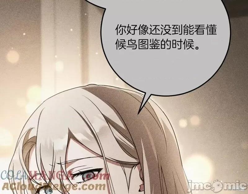 我与监狱大佬的秘密囚爱 我与监狱大佬的秘密囚爱15 第193页