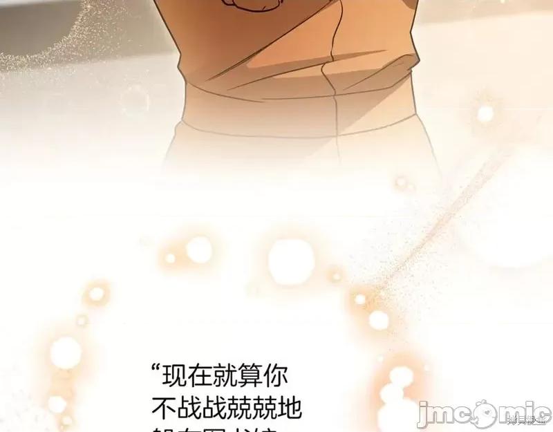 我与监狱大佬的秘密囚爱 我与监狱大佬的秘密囚爱15 第199页