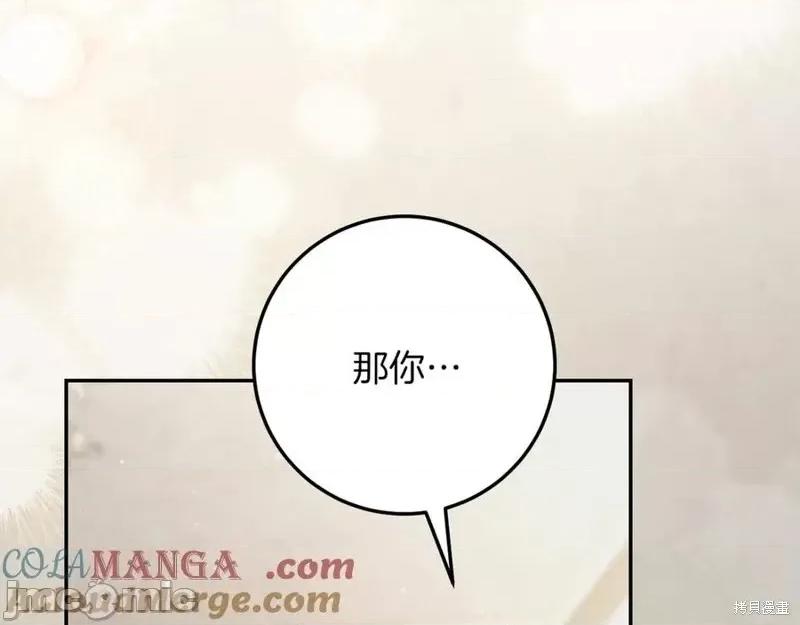 我与监狱大佬的秘密囚爱 我与监狱大佬的秘密囚爱15 第201页