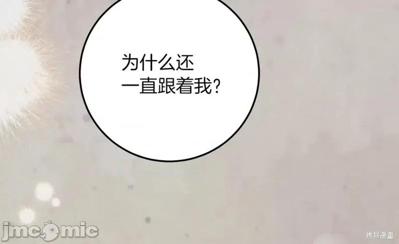 我与监狱大佬的秘密囚爱 我与监狱大佬的秘密囚爱15 第203页