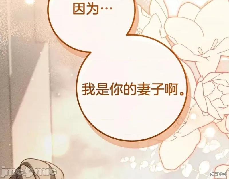 我与监狱大佬的秘密囚爱 我与监狱大佬的秘密囚爱15 第207页