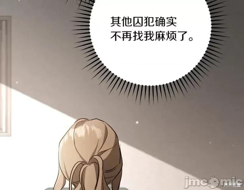 我与监狱大佬的秘密囚爱 我与监狱大佬的秘密囚爱15 第214页
