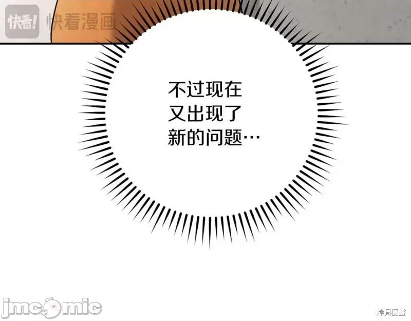 我与监狱大佬的秘密囚爱 我与监狱大佬的秘密囚爱15 第216页