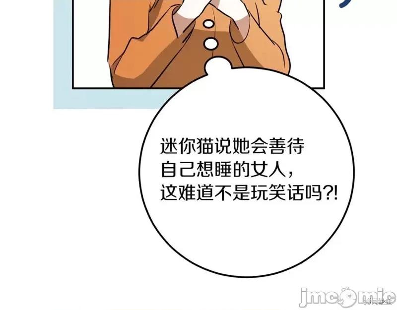 我与监狱大佬的秘密囚爱 我与监狱大佬的秘密囚爱15 第219页