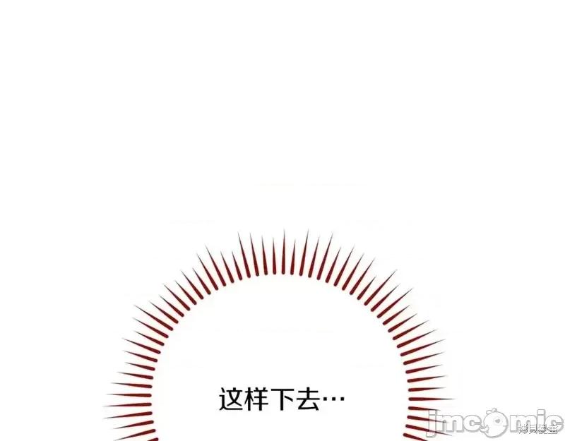 我与监狱大佬的秘密囚爱 我与监狱大佬的秘密囚爱15 第220页