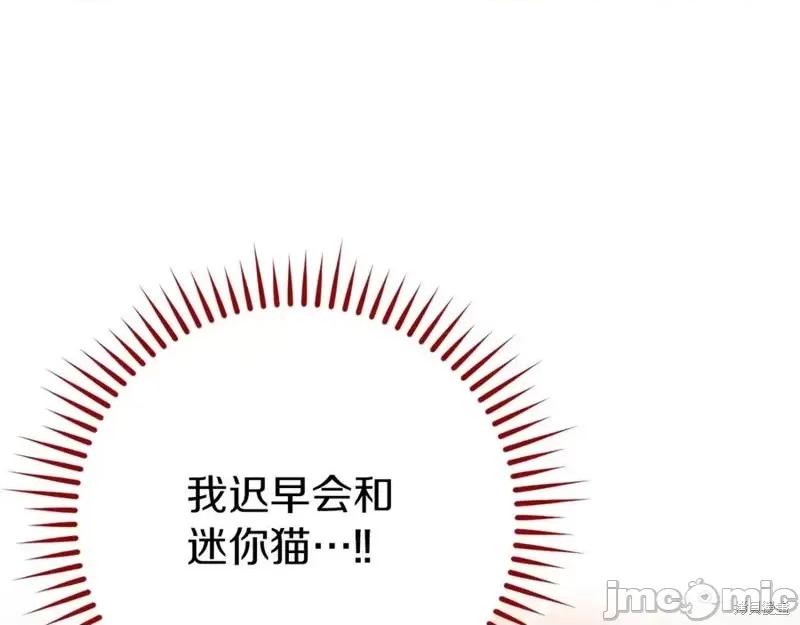 我与监狱大佬的秘密囚爱 我与监狱大佬的秘密囚爱15 第222页