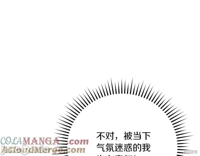 我与监狱大佬的秘密囚爱 我与监狱大佬的秘密囚爱15 第225页