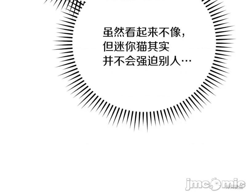 我与监狱大佬的秘密囚爱 我与监狱大佬的秘密囚爱15 第228页
