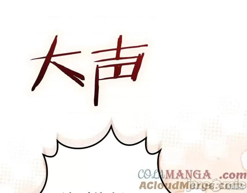 我与监狱大佬的秘密囚爱 我与监狱大佬的秘密囚爱15 第229页