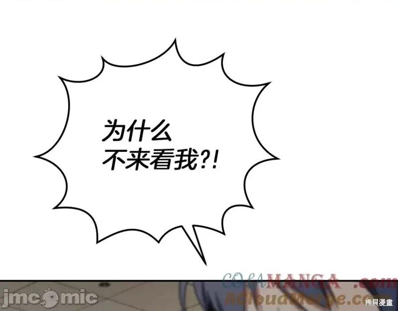 我与监狱大佬的秘密囚爱 我与监狱大佬的秘密囚爱15 第233页