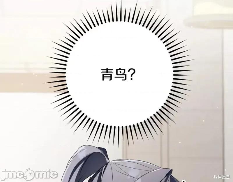 我与监狱大佬的秘密囚爱 我与监狱大佬的秘密囚爱15 第236页