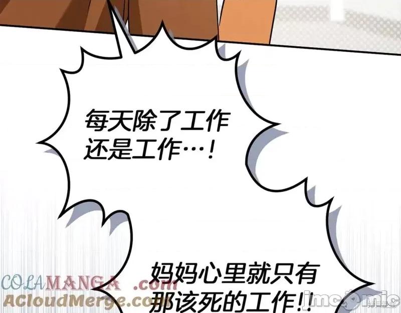 我与监狱大佬的秘密囚爱 我与监狱大佬的秘密囚爱15 第245页