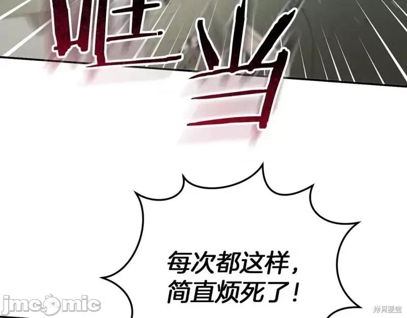 我与监狱大佬的秘密囚爱 我与监狱大佬的秘密囚爱15 第252页