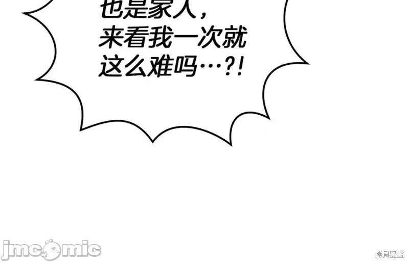 我与监狱大佬的秘密囚爱 我与监狱大佬的秘密囚爱15 第255页