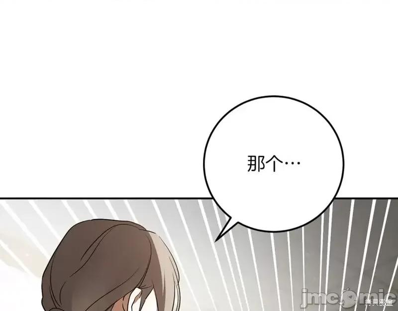 我与监狱大佬的秘密囚爱 我与监狱大佬的秘密囚爱15 第256页