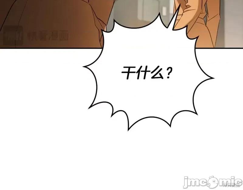 我与监狱大佬的秘密囚爱 我与监狱大佬的秘密囚爱15 第258页