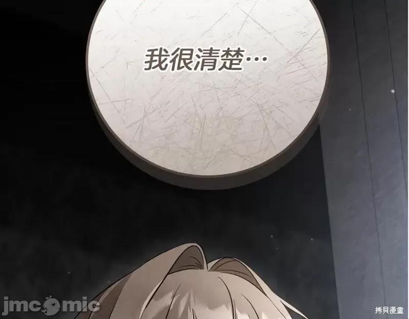我与监狱大佬的秘密囚爱 我与监狱大佬的秘密囚爱15 第268页