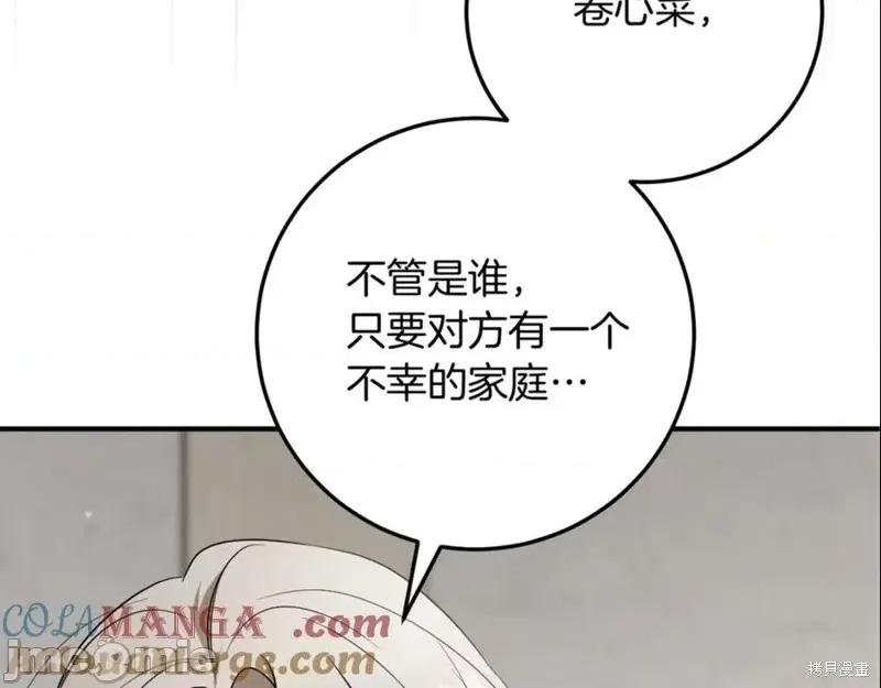 我与监狱大佬的秘密囚爱 我与监狱大佬的秘密囚爱15 第273页