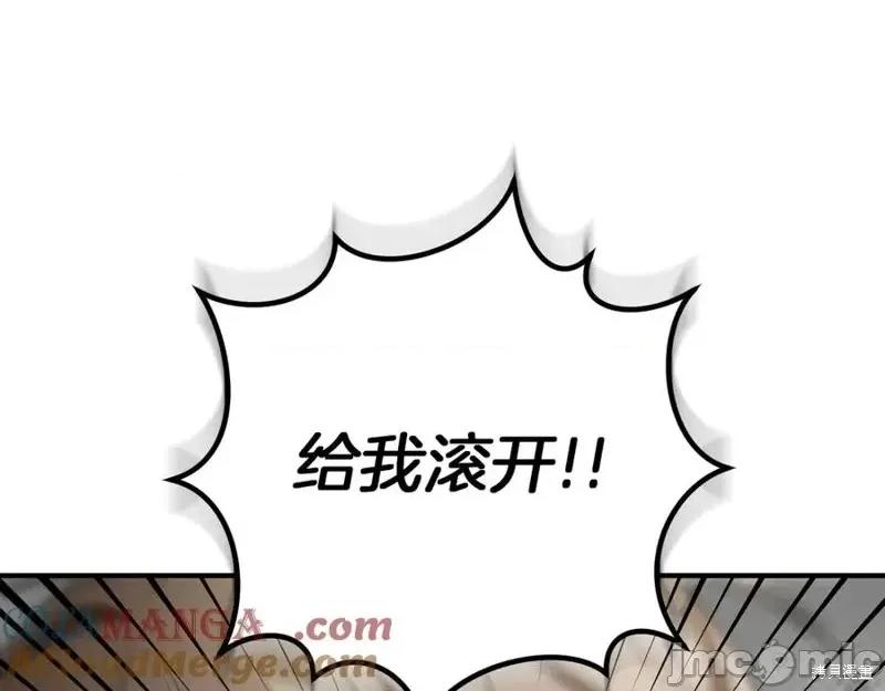我与监狱大佬的秘密囚爱 我与监狱大佬的秘密囚爱16 第9页