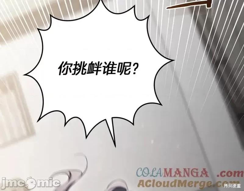 我与监狱大佬的秘密囚爱 我与监狱大佬的秘密囚爱16 第13页