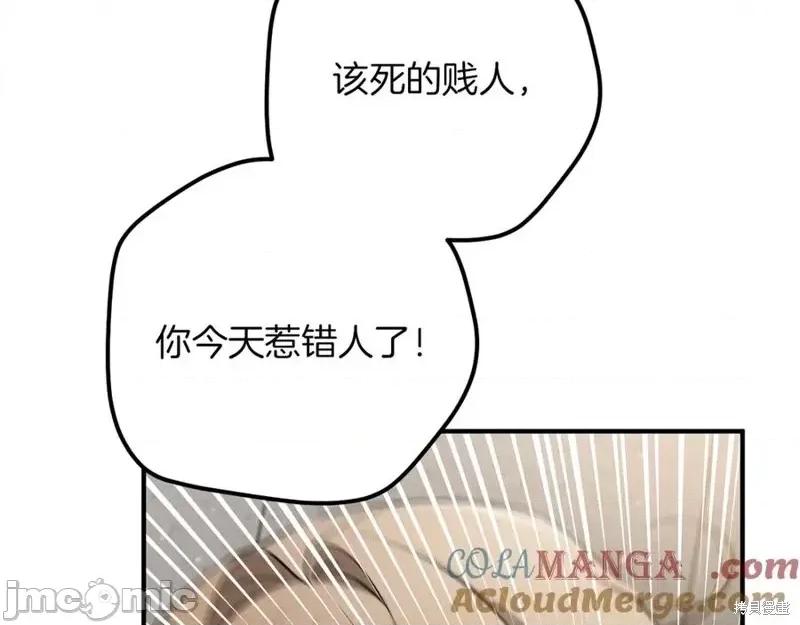 我与监狱大佬的秘密囚爱 我与监狱大佬的秘密囚爱16 第17页