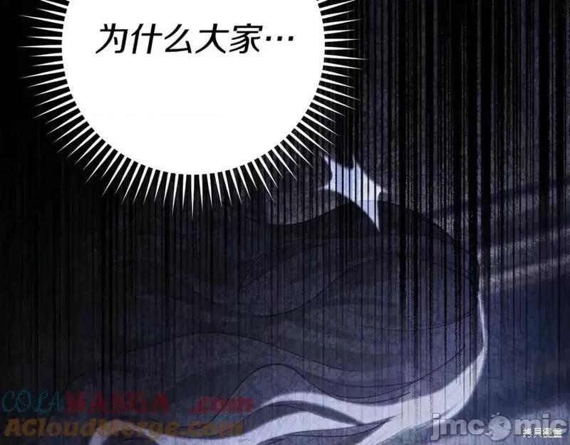 我与监狱大佬的秘密囚爱 我与监狱大佬的秘密囚爱16 第25页