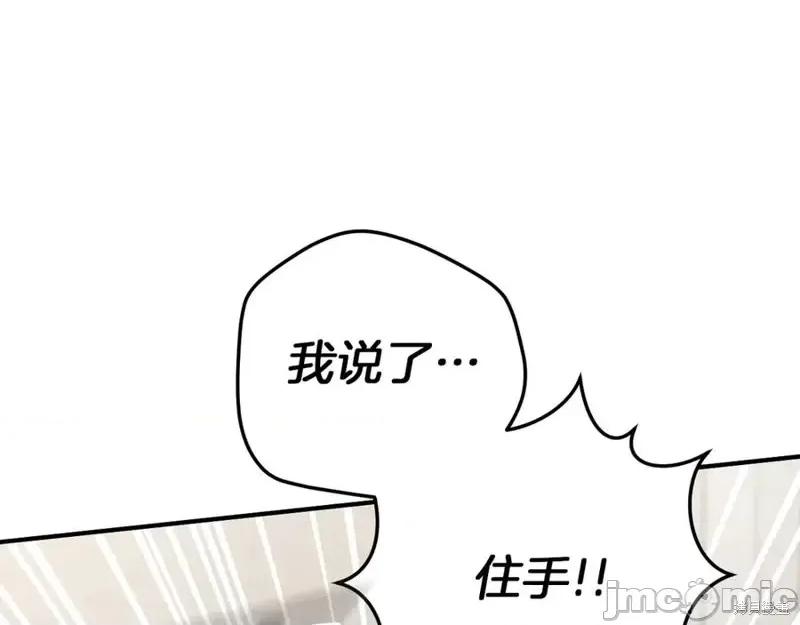 我与监狱大佬的秘密囚爱 我与监狱大佬的秘密囚爱16 第34页