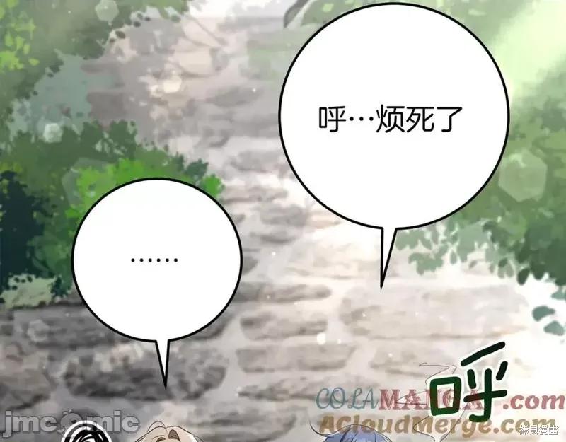 我与监狱大佬的秘密囚爱 我与监狱大佬的秘密囚爱16 第49页