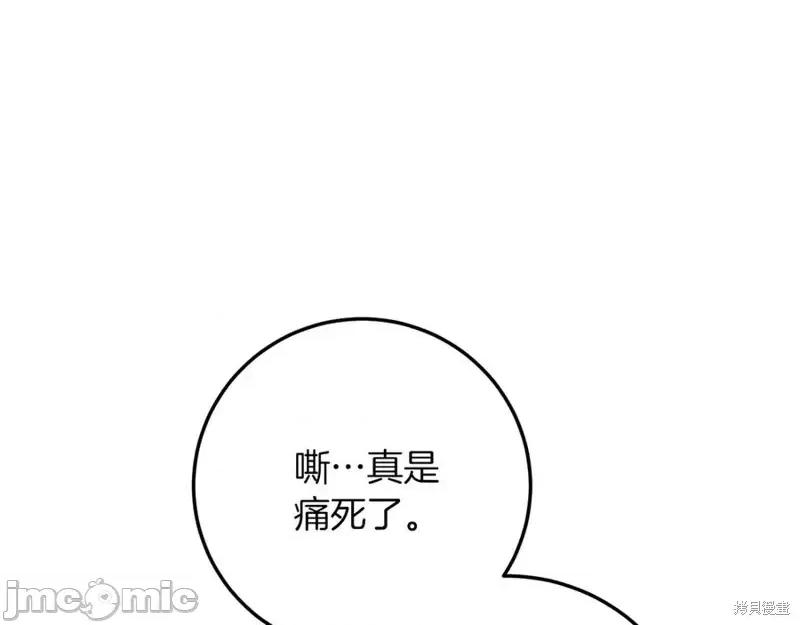 我与监狱大佬的秘密囚爱 我与监狱大佬的秘密囚爱16 第52页