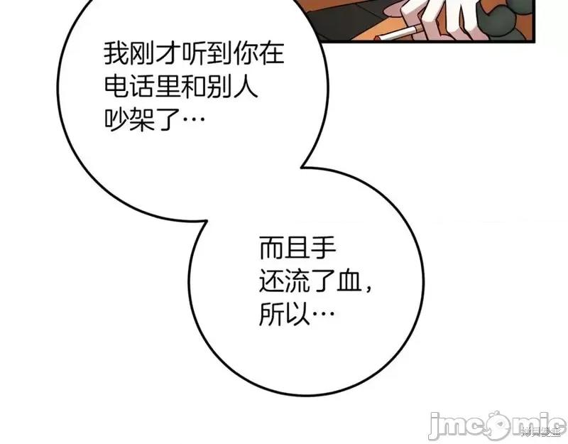 我与监狱大佬的秘密囚爱 我与监狱大佬的秘密囚爱16 第55页