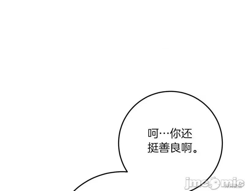 我与监狱大佬的秘密囚爱 我与监狱大佬的秘密囚爱16 第56页