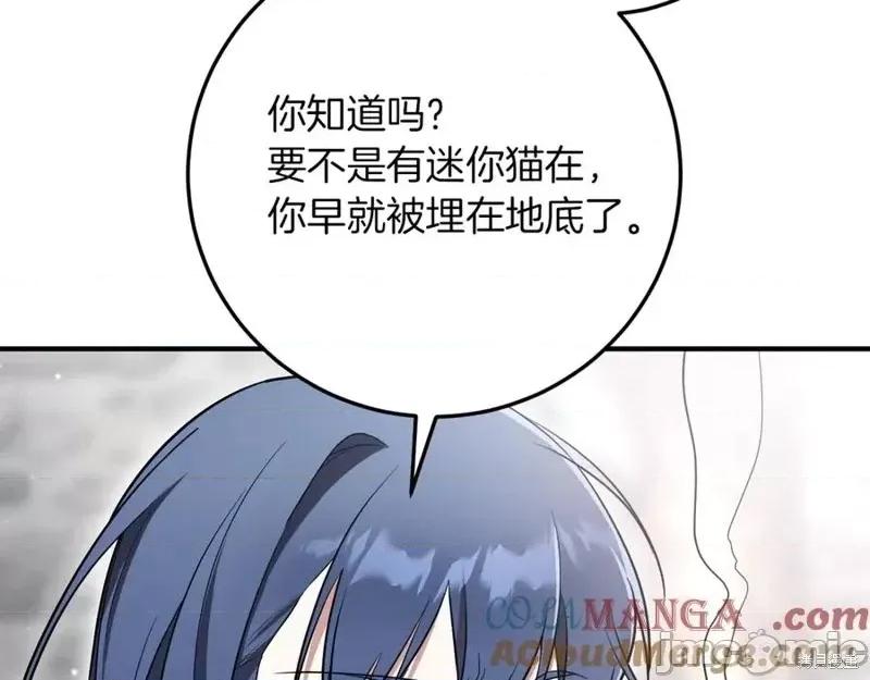 我与监狱大佬的秘密囚爱 我与监狱大佬的秘密囚爱16 第57页