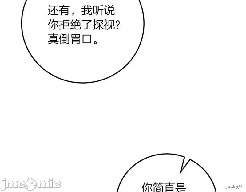 我与监狱大佬的秘密囚爱 我与监狱大佬的秘密囚爱16 第59页