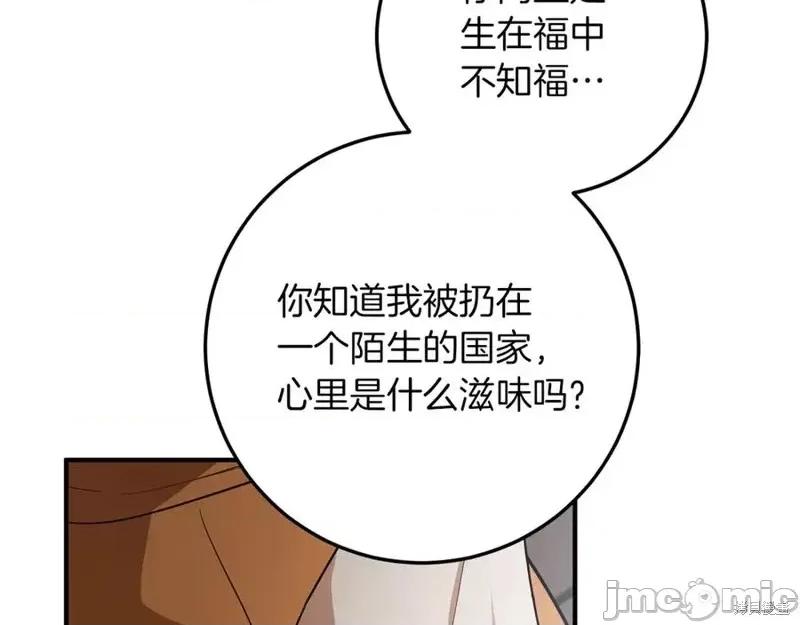 我与监狱大佬的秘密囚爱 我与监狱大佬的秘密囚爱16 第60页